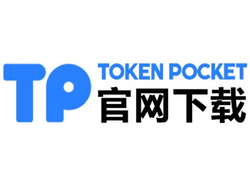tp钱包app官方下载_tp钱包电脑版怎么用